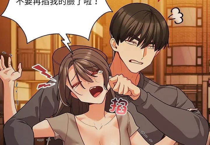 幸福来得太突然第93話