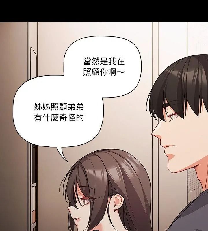 幸福来得太突然第93話