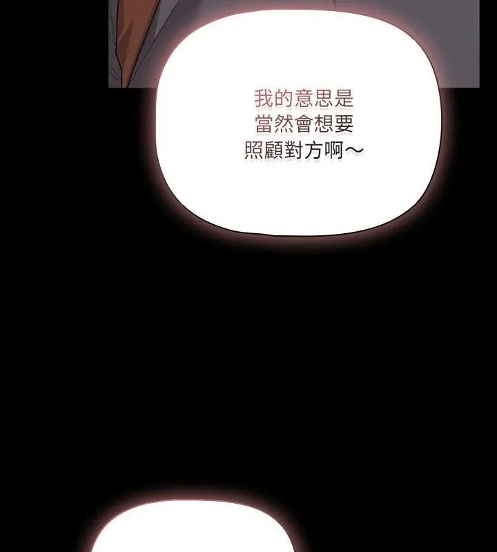 幸福来得太突然第93話