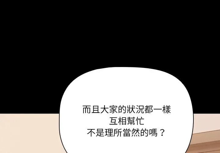 幸福來得太突然第93話