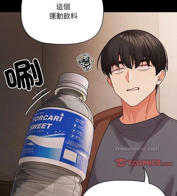 幸福來得太突然第93話