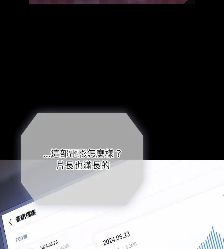 幸福來得太突然第93話
