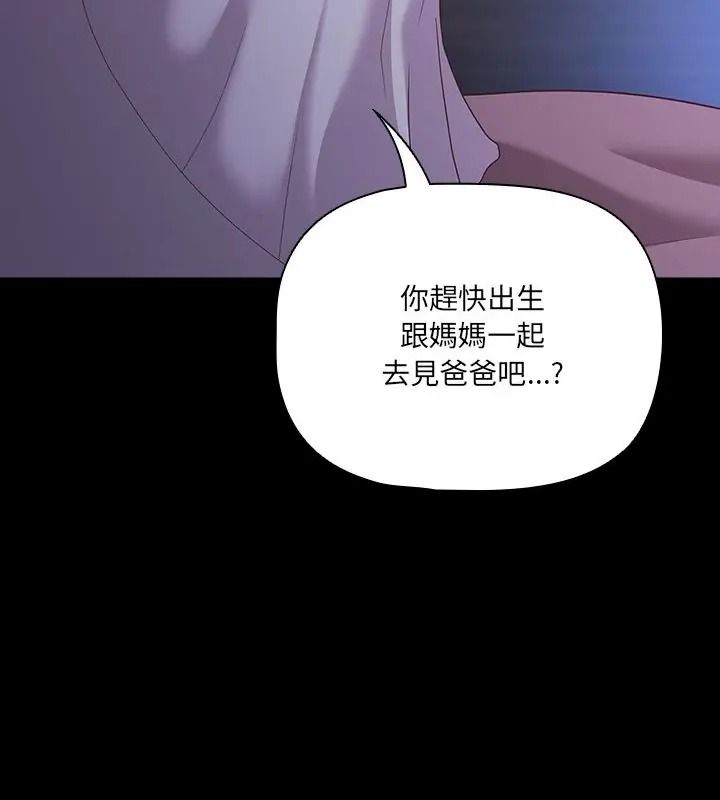 幸福來得太突然第93話