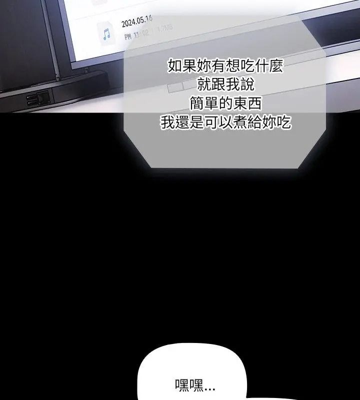 幸福来得太突然第93話