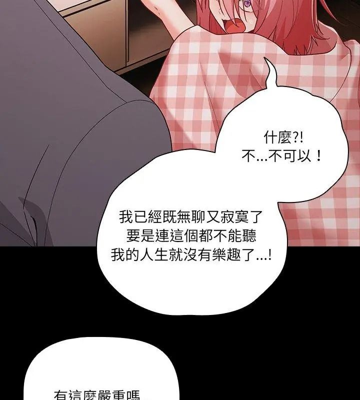 幸福來得太突然第93話