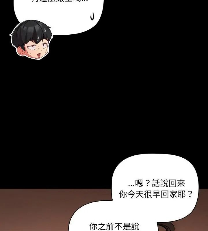 幸福来得太突然第93話