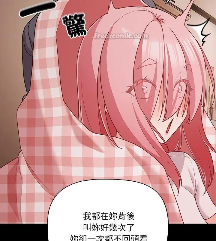 幸福来得太突然第93話