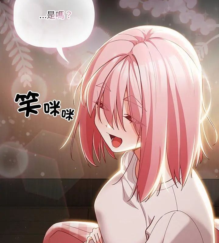 幸福來得太突然第93話
