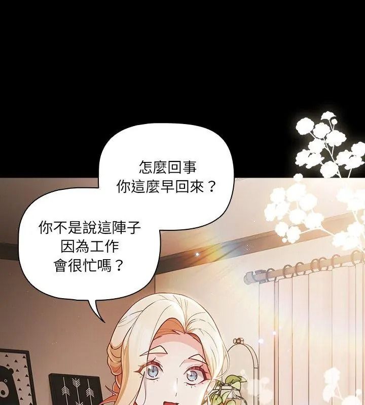 幸福来得太突然第93話