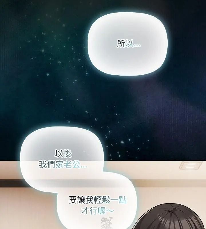 幸福來得太突然第93話
