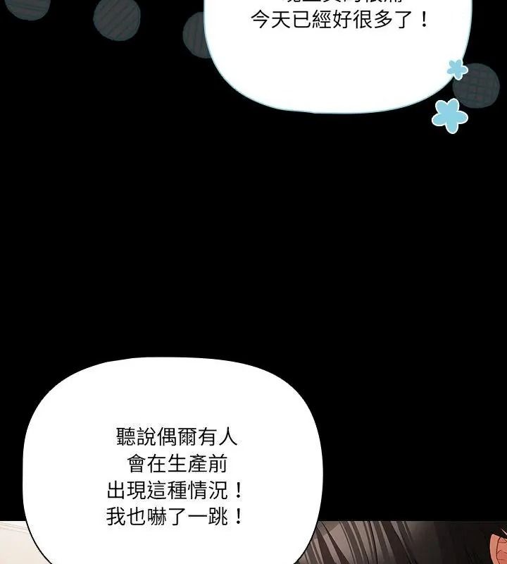 幸福来得太突然第93話