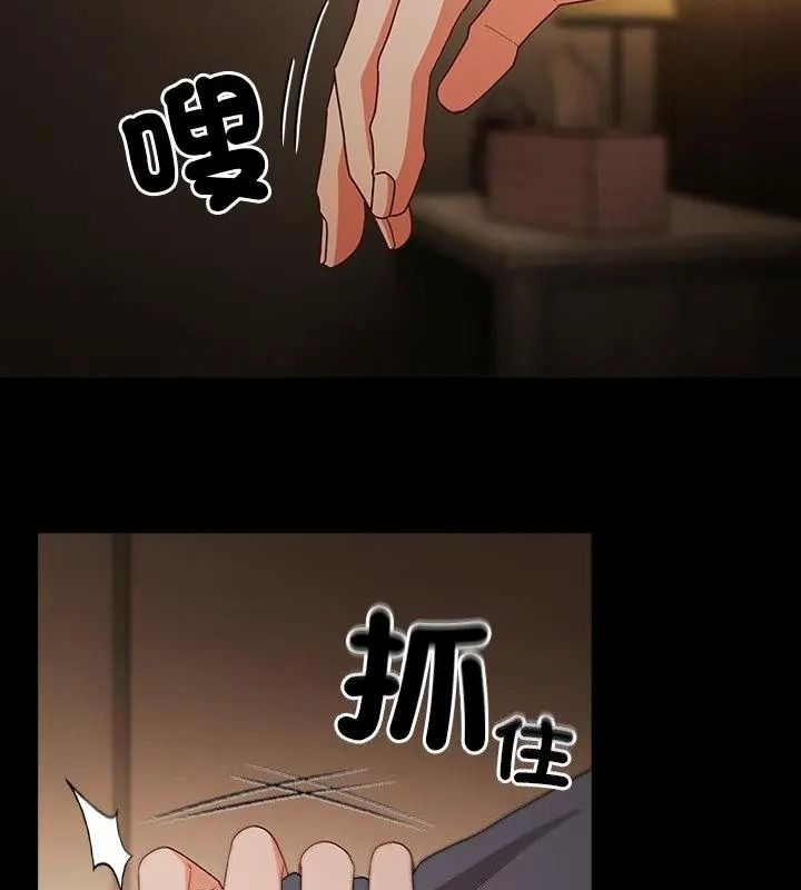 幸福来得太突然第93話