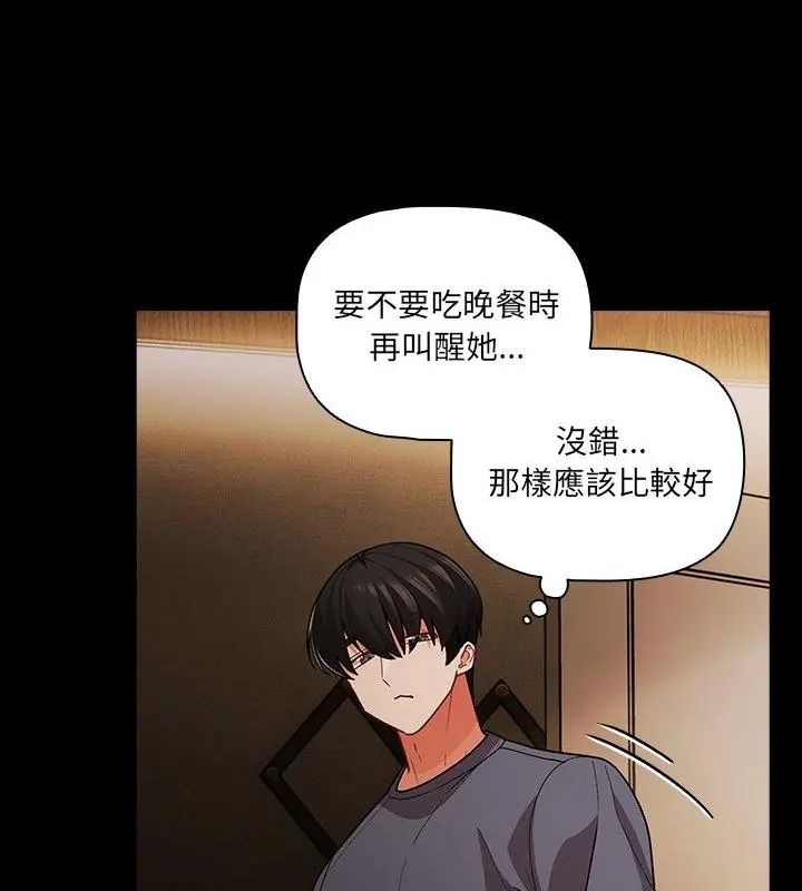 幸福来得太突然第93話