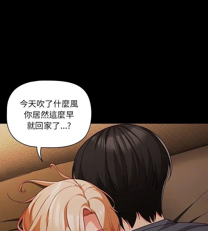 幸福来得太突然第93話