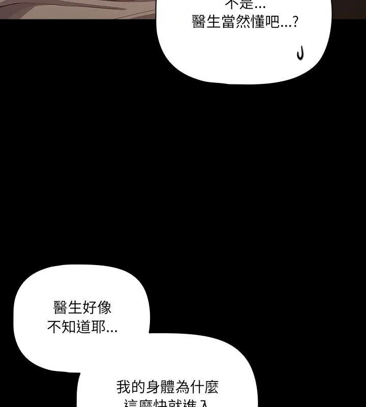 幸福来得太突然第93話