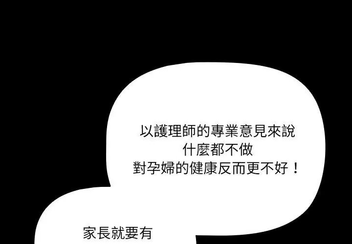 幸福來得太突然第93話