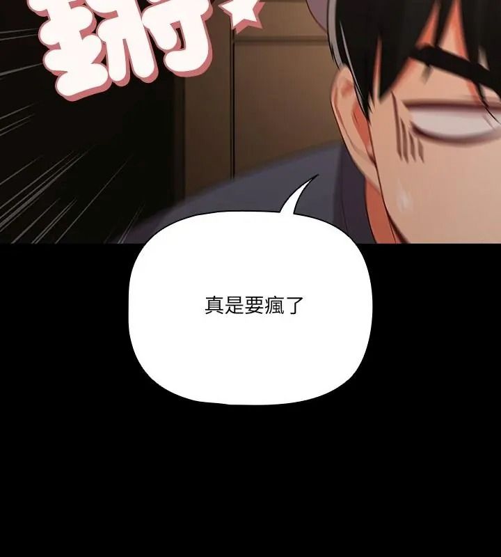 幸福来得太突然第93話