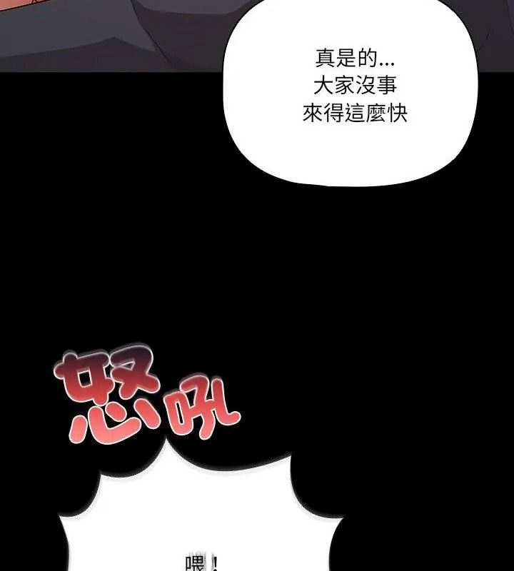 幸福来得太突然第93話