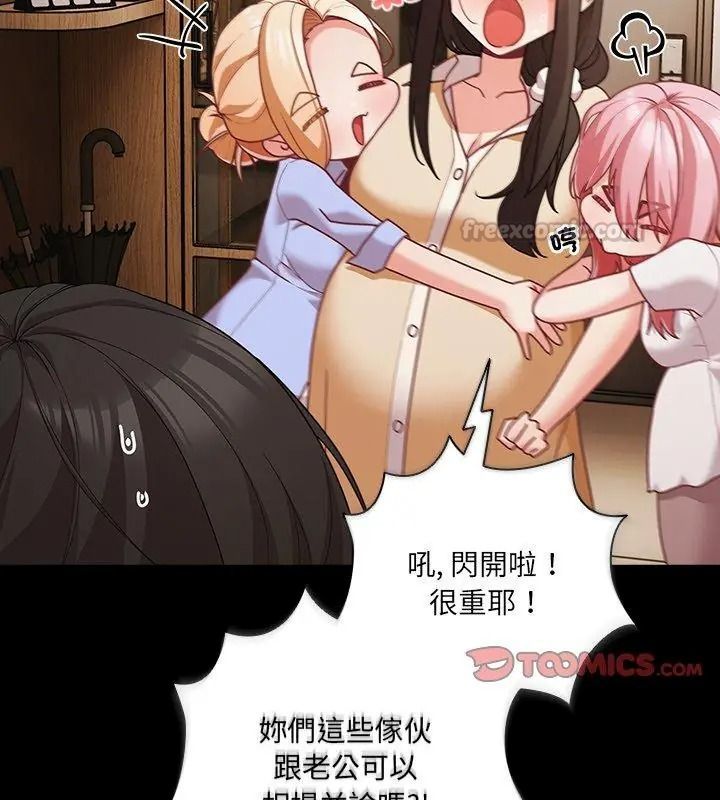 幸福来得太突然第93話