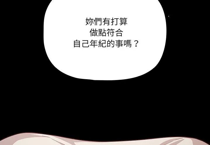 幸福来得太突然第93話