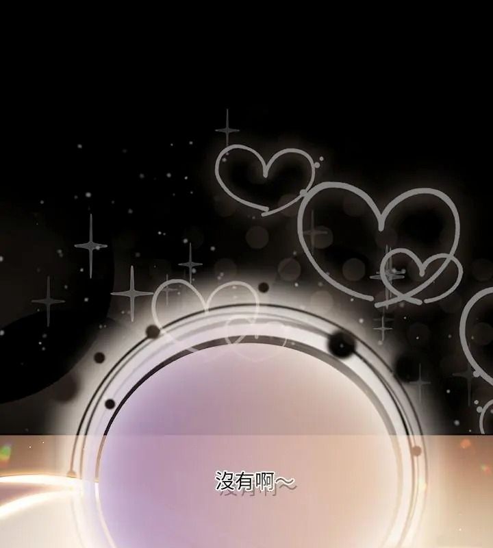 幸福来得太突然第93話