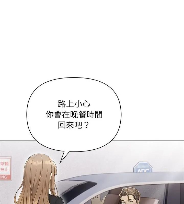 一家有多妻第3話