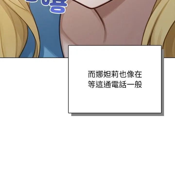 一家有多妻第3話