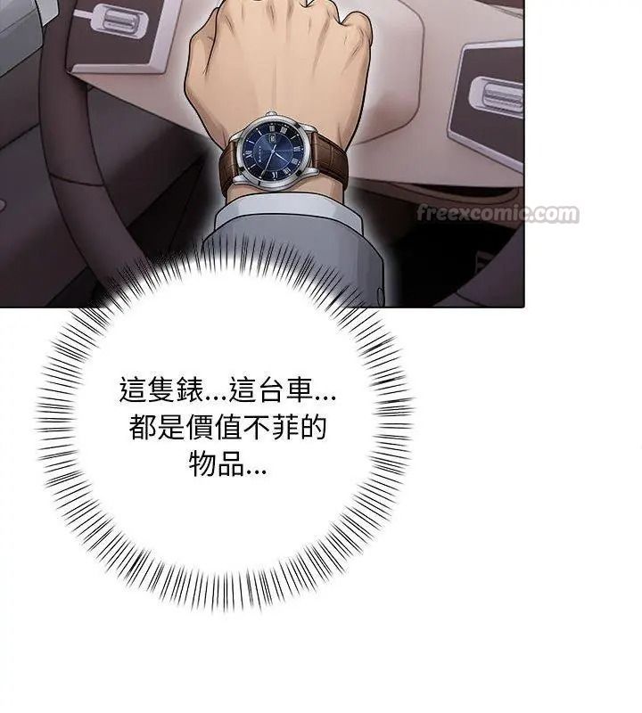 一家有多妻第3話