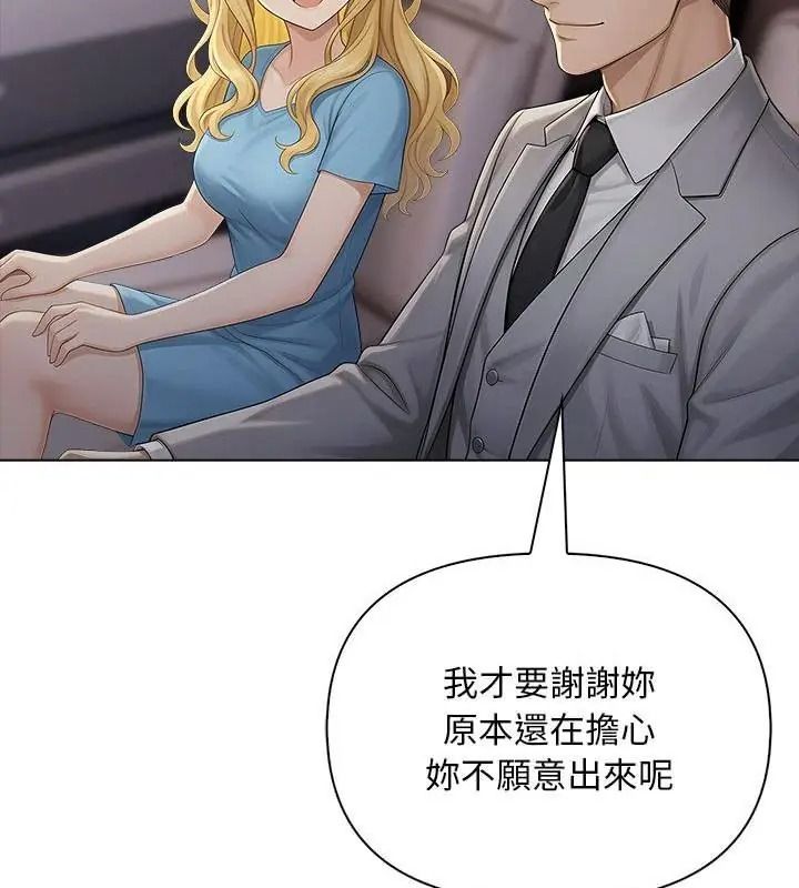 一家有多妻第3話