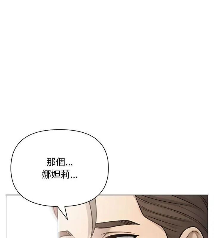 一家有多妻第3話