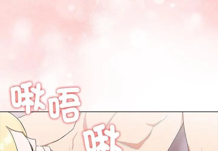 一家有多妻第3話