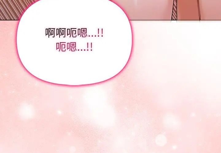 一家有多妻第3話