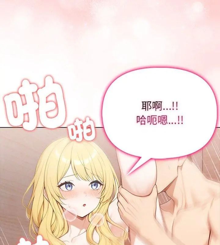 一家有多妻第3話