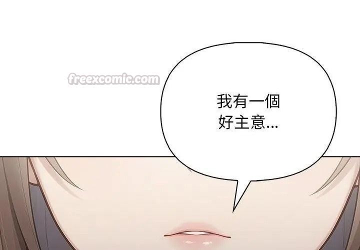 一家有多妻第3話