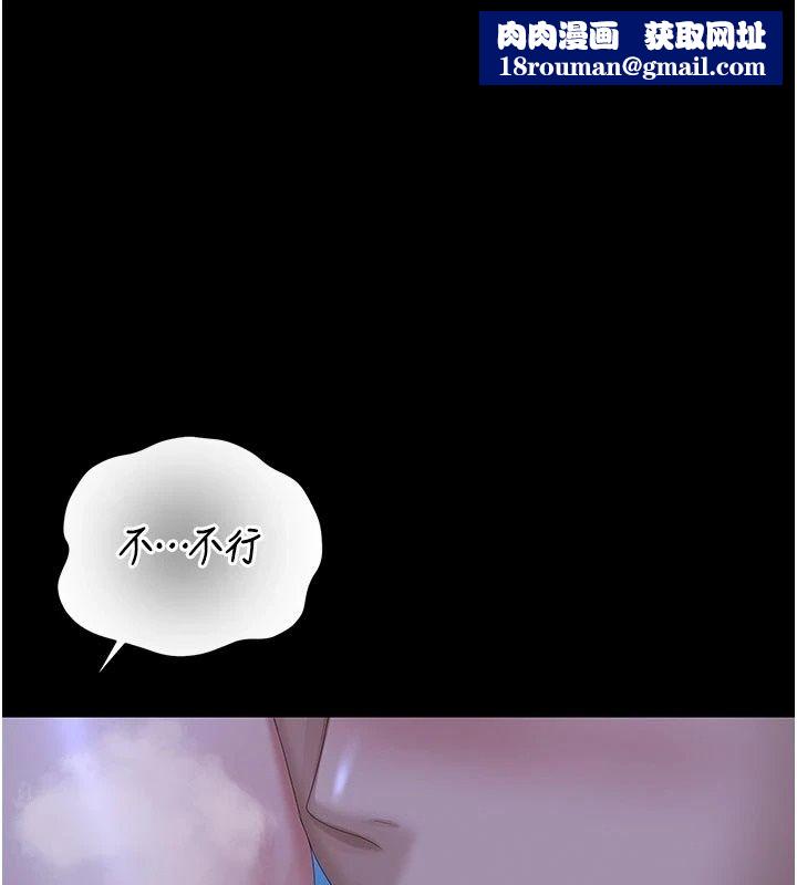 獵艷琯理員第61話-由我來填滿妳的空虛