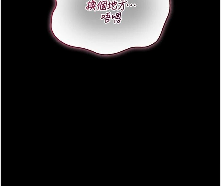 獵艷琯理員第61話-由我來填滿妳的空虛