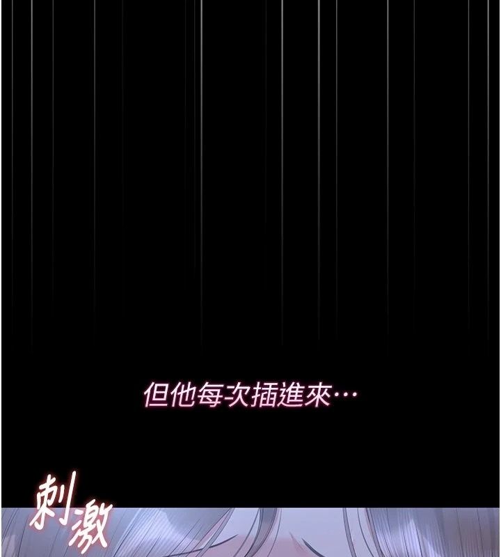 獵艷琯理員第61話-由我來填滿妳的空虛