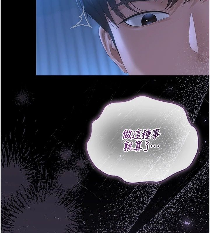 猎艷管理员第61話-由我來填滿妳的空虛