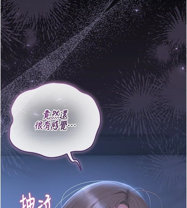 獵艷琯理員第61話-由我來填滿妳的空虛
