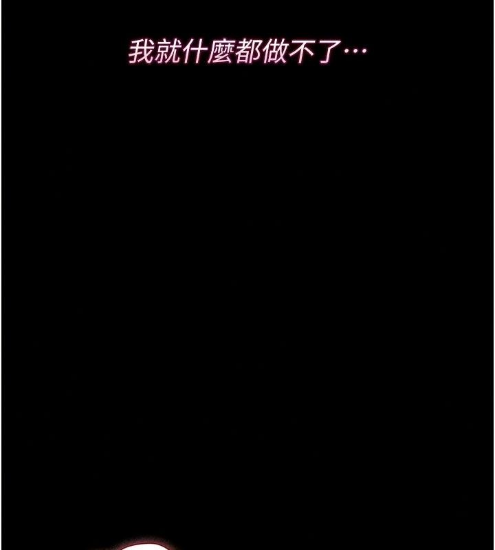 獵艷琯理員第61話-由我來填滿妳的空虛
