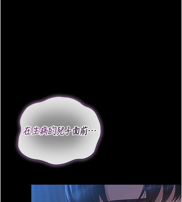 獵艷琯理員第61話-由我來填滿妳的空虛