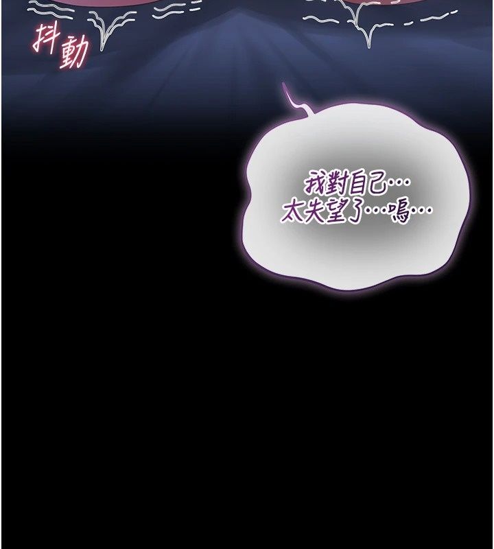 獵艷琯理員第61話-由我來填滿妳的空虛
