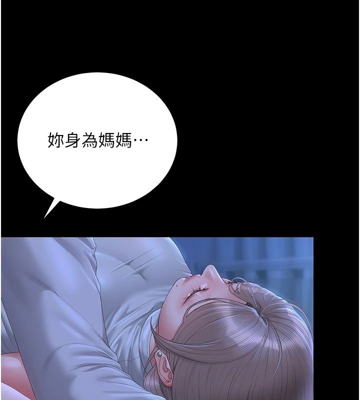 獵艷琯理員第61話-由我來填滿妳的空虛
