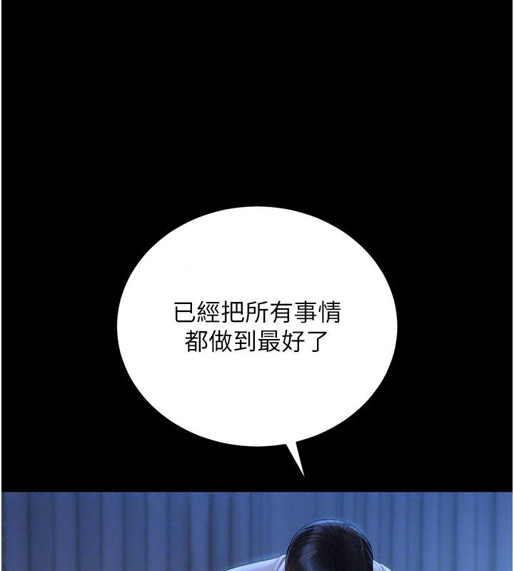 獵艷琯理員第61話-由我來填滿妳的空虛
