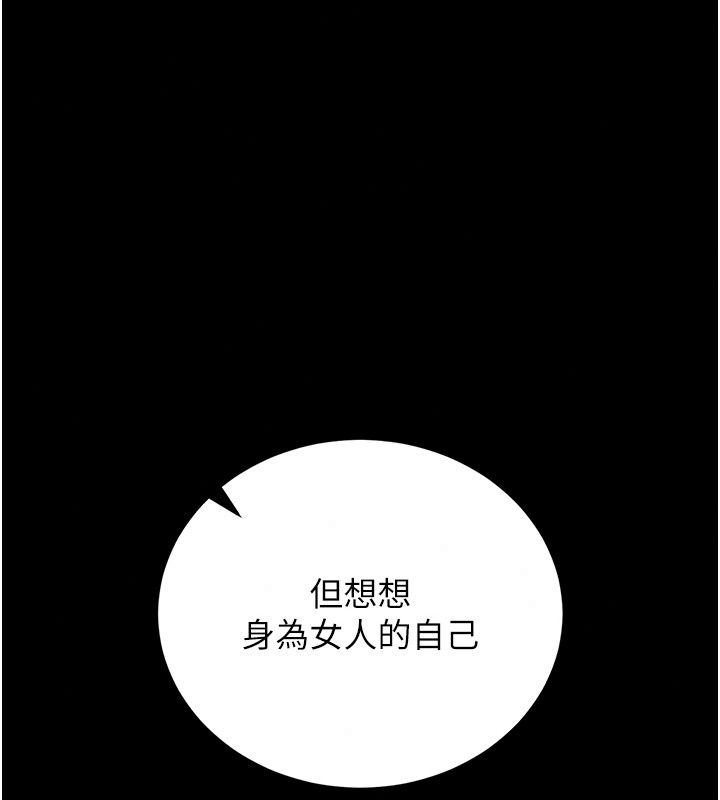 獵艷琯理員第61話-由我來填滿妳的空虛