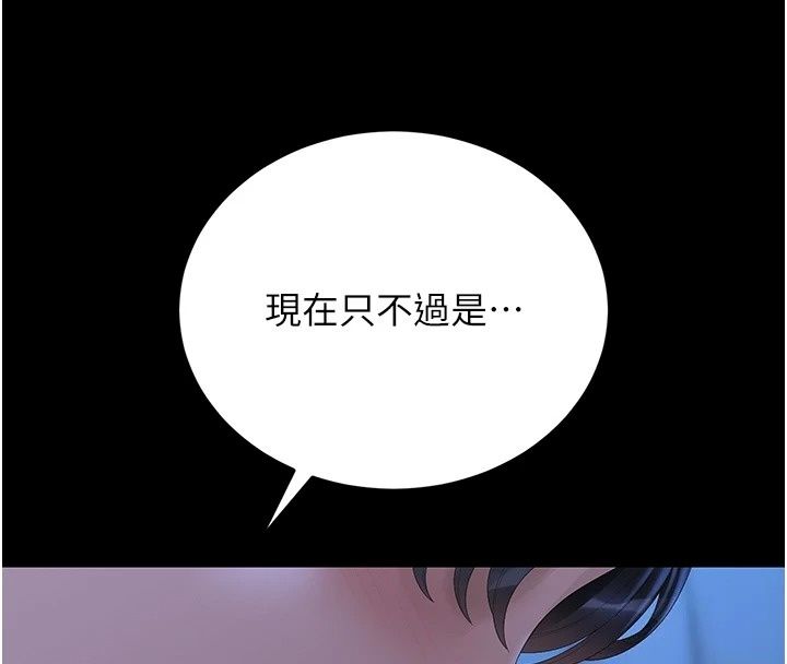 獵艷琯理員第61話-由我來填滿妳的空虛