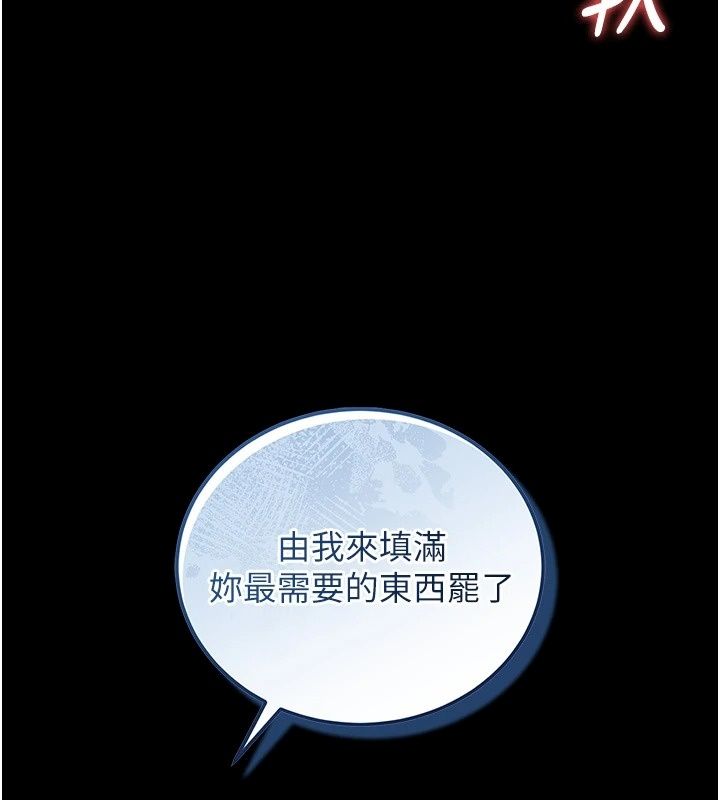 獵艷琯理員第61話-由我來填滿妳的空虛