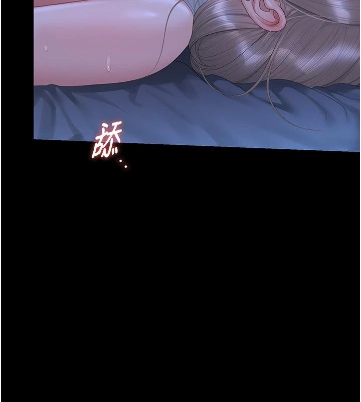 獵艷琯理員第61話-由我來填滿妳的空虛