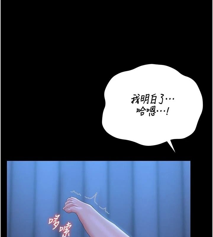 獵艷琯理員第61話-由我來填滿妳的空虛