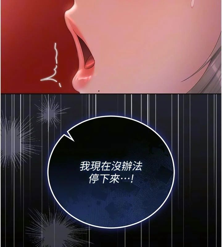 猎艷管理员第61話-由我來填滿妳的空虛